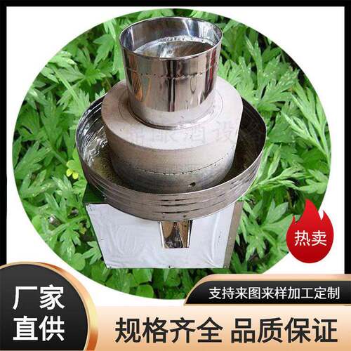 艾草艾绒电动石磨机玉米小麦磨面麸皮自动分离机豆腐磨浆机