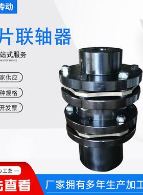 JM型膜片联轴器JMll型单膜片联轴器DJM型带涨紧套膜片联轴器