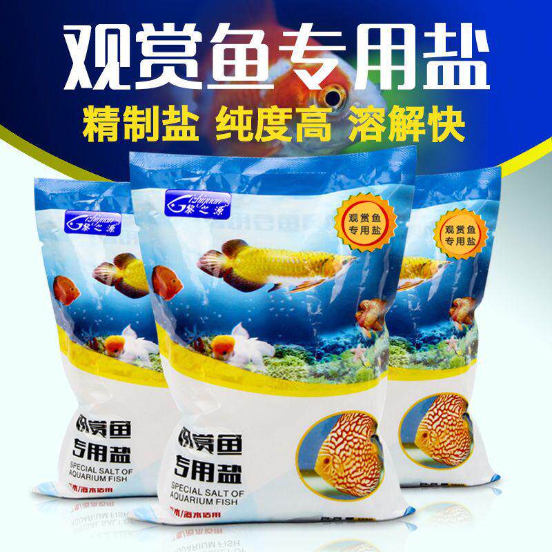 黎之源水族观赏鱼缸专用盐净化水质盐热带鱼龙鱼海盐养鱼矿物盐