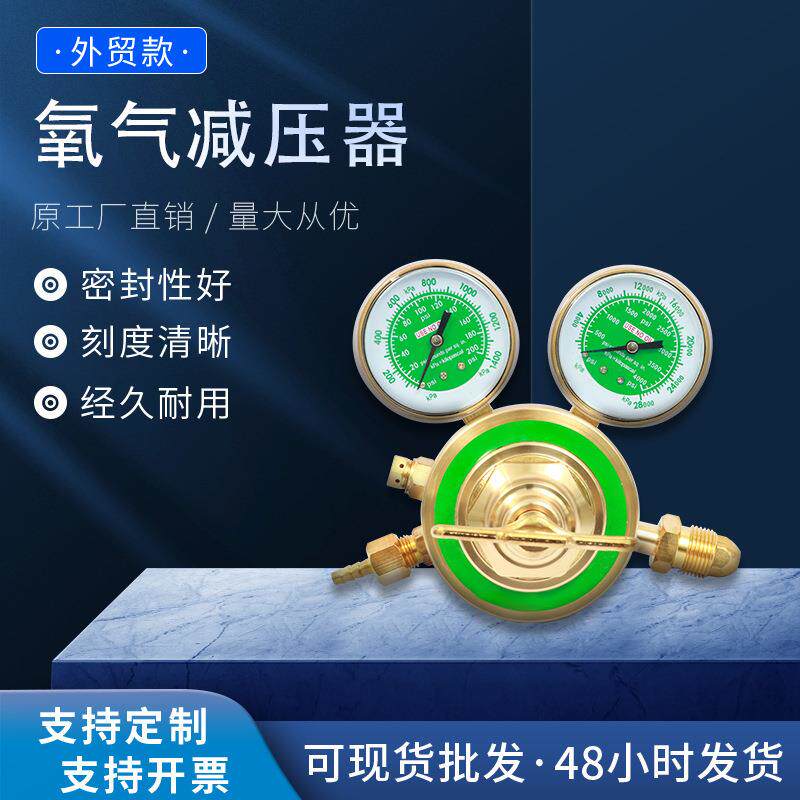 厂家直供外贸全铜外螺纹氧气表乙炔表丙烷表