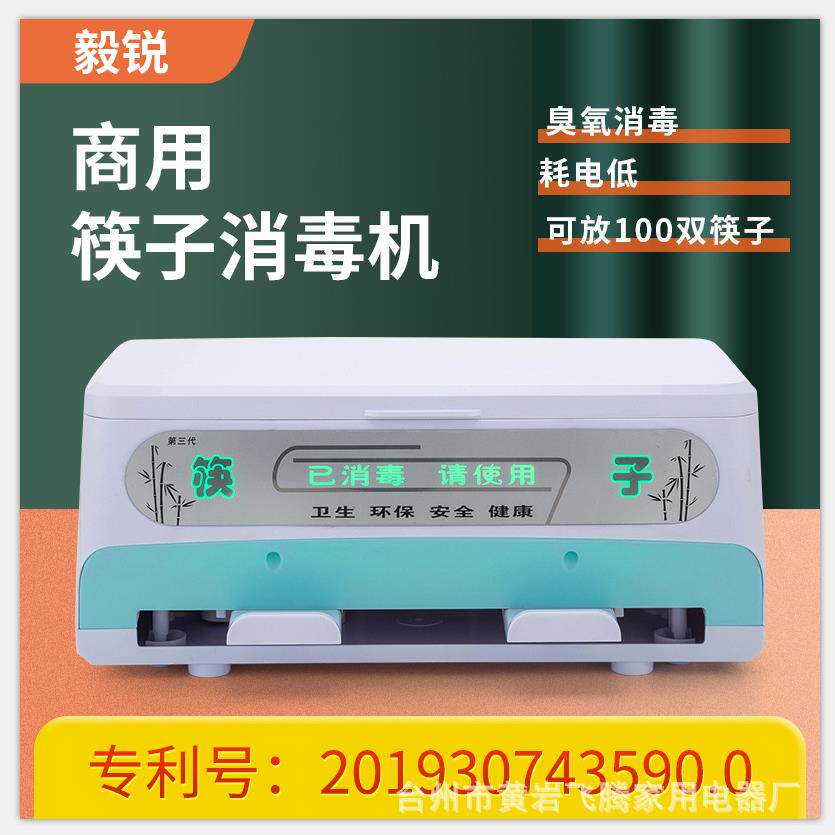 毅锐厂家微电脑 筷子消毒机 商用 筷消毒机商用筷子机器柜盒