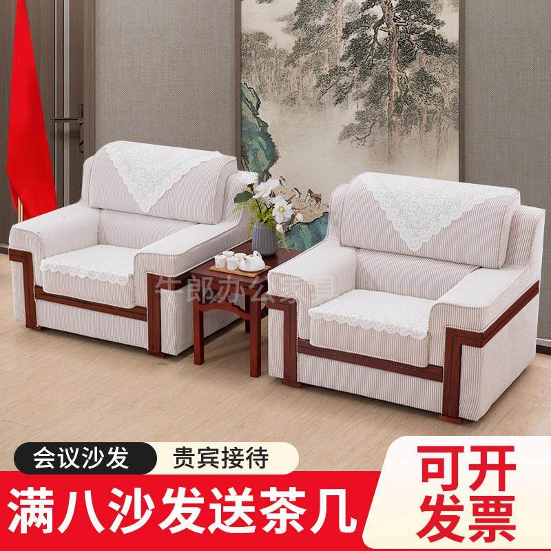 会议沙发贵宾接待会客区沙发中式单人会议办公室布艺沙发茶几组合,商业/办公家具,沙发,淘宝优惠券,粉丝福利购,淘宝优惠卷