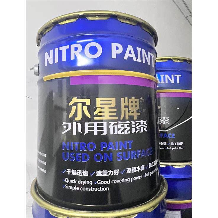 尔星牌硝基外用磁漆木器漆金属防锈油漆专用