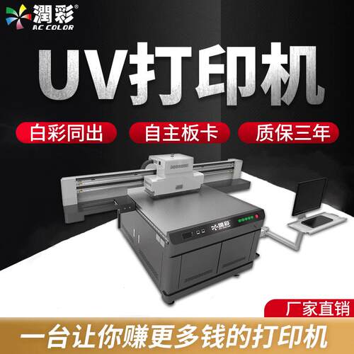 uv打印机化妆品行业平圆一体酒瓶手机壳uv平板数码万能打印机