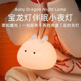 MUID宝龙灯小夜灯暖光卧室床头起夜延时关灯矽胶氛围拍拍伴睡眠灯