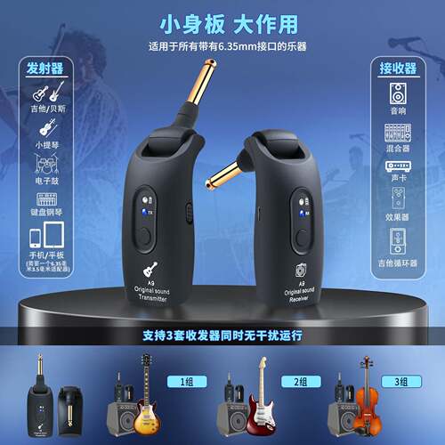 乐STK器传输统电吉线他电吹系管段线发射器U线接收器