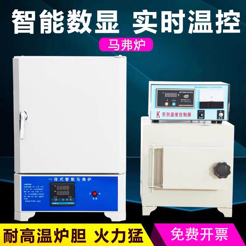 马弗炉实验室热处理电炉回火淬火炉高温箱式工业电阻炉测试灰分炉