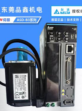 400W台达伺服器 ASD-B3-0421-L/E 电机ECM-B3M-C20604RS1/SS1