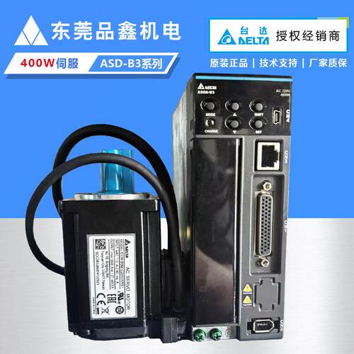 400W台达伺服器 ASD-B3-0421-L/E 电机ECM-B3M-C20604RS1/SS1