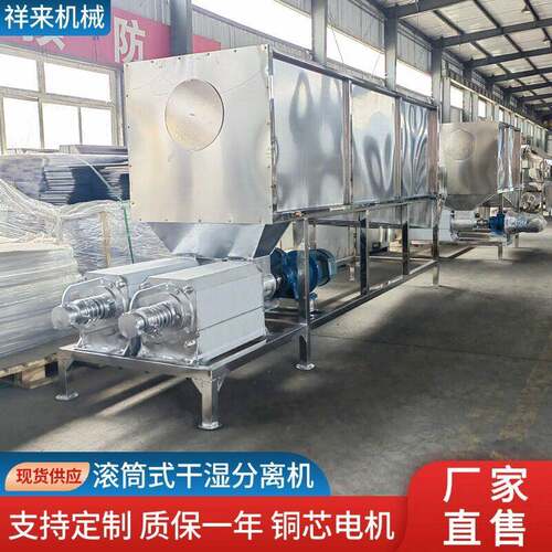 微滤式干湿分离机养殖场牛粪固液分离机不锈钢滚筒猪粪脱水机