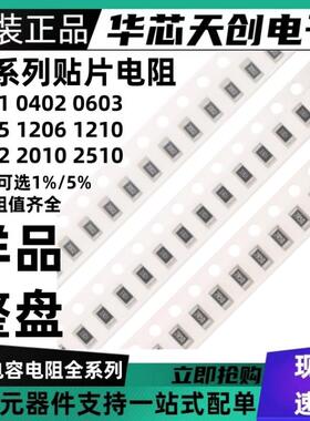 2512贴片电阻 5% 560R 620R 680R 750R 820R 910R 1.0K 1.1K 1.2K