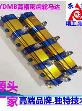齿轮流量分配器铝合金分流器YDMB-04GR大流量液压分流器同步马达