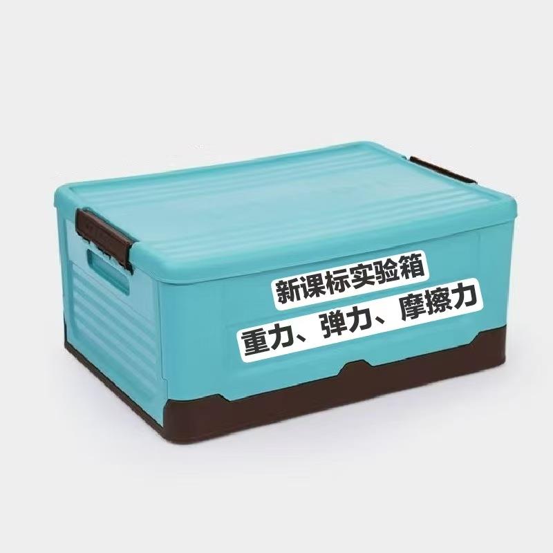 小学科学 重力、弹力、摩擦力实验箱 新课标科学实验箱