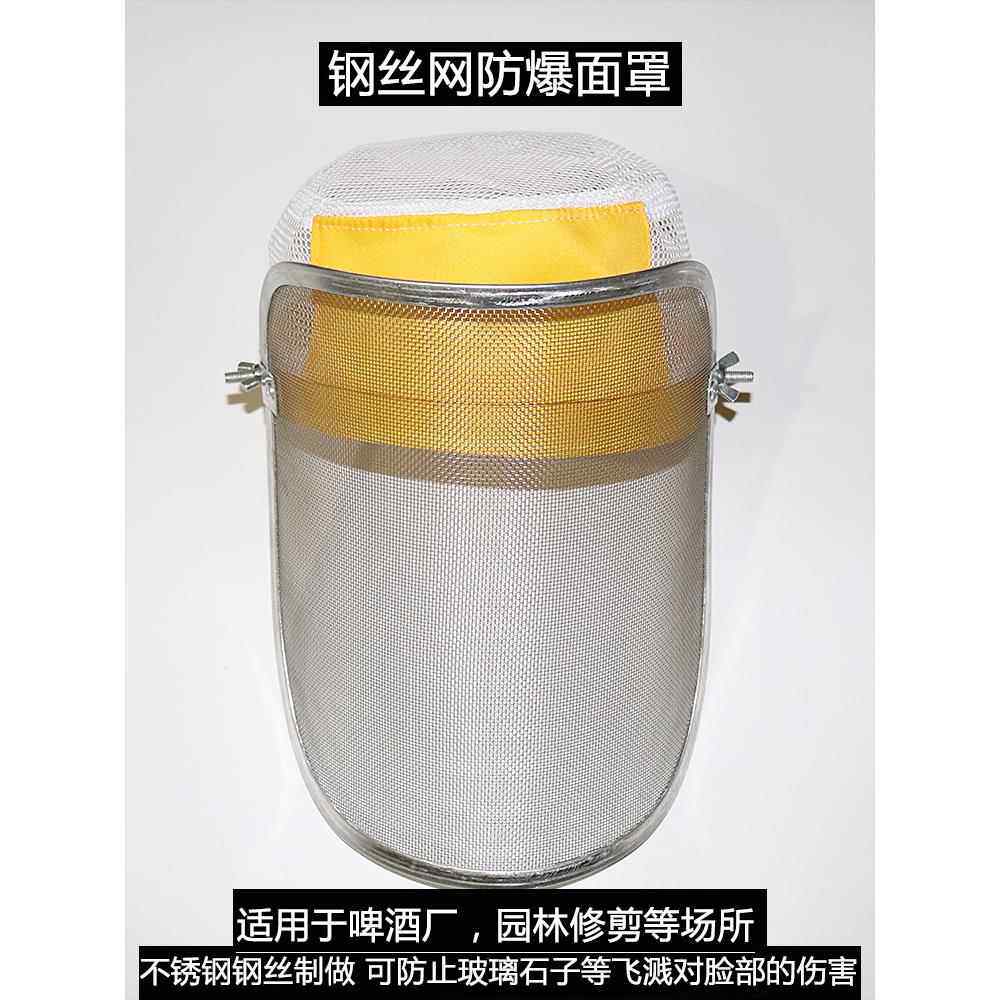 包邮啤酒厂不锈钢丝网防爆面罩防冲击防飞溅玻璃割打草机防护面屏