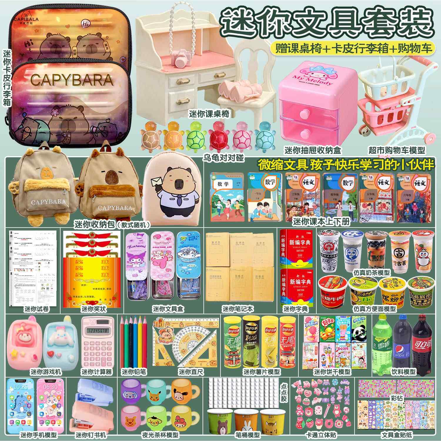 迷你文具盒套装小书包女孩网红玩具微缩学生书本全套儿童仿真物品