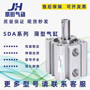 3263X5X10X15X20X25X30X40X50SB 亚德客型薄型气缸SDA12