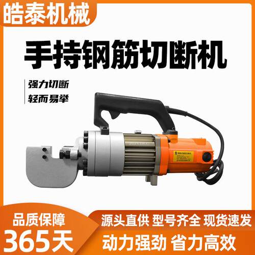 工地用便捷式钢筋切断机圆钢螺纹钢钢筋剪断钳小型电动钢筋切断机