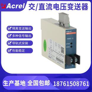 AV2交流电压输入变送输出2路模拟量信号 安科瑞单相电压变送器BD