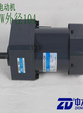 ZD中大厂 微型小型齿轮电动机200W104mm微型齿轮减速电机
