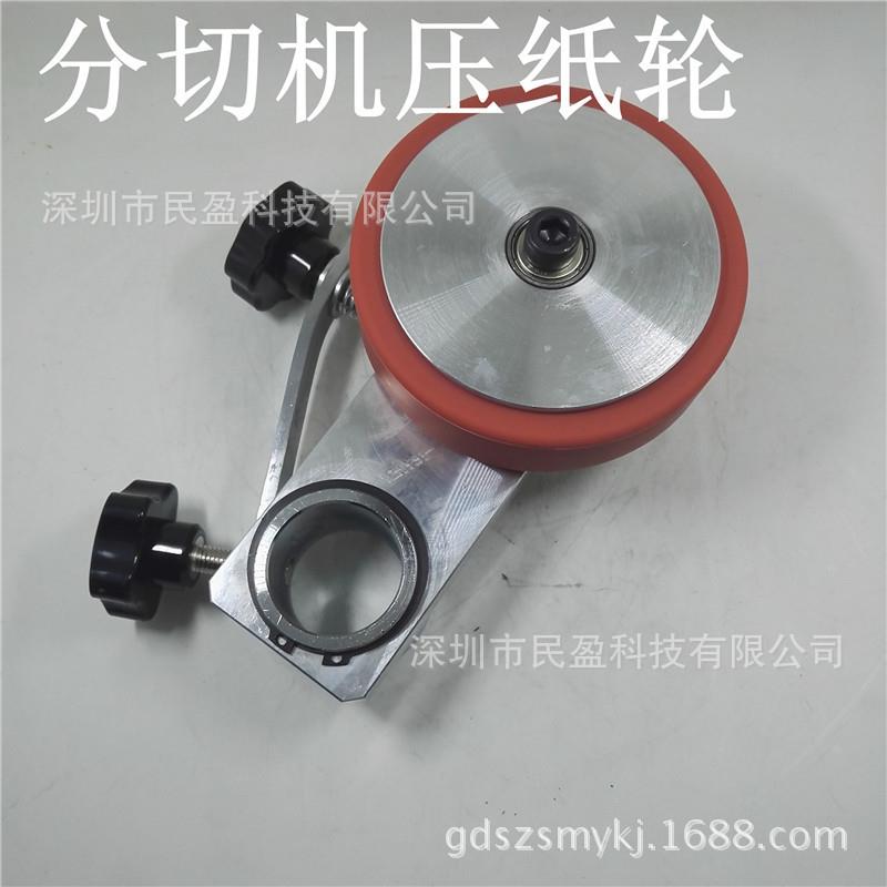 分切机压纸轮切纸机压轮皮轮压纸皮轮总成40孔径精密高效机械