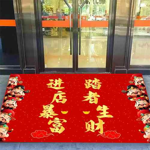 商用进门门垫财神爷招财个性地毯店铺装饰创意脚垫迎宾喜庆门垫