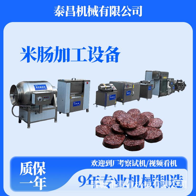 朝鲜米肠加工设备鸡胸肉宠物肠加工生产线广西腊肠加工流水线