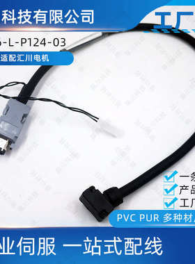 S6-L-P124SV660/SV630/IS620伺服电机电源线束S6-L-P124-5.0-T