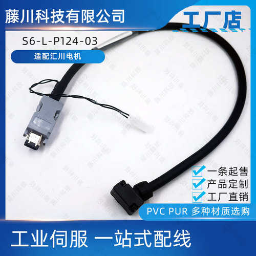线束/.5伺服电机电源-s6-sv630-p124sv660-lts6is620-l0/-p124