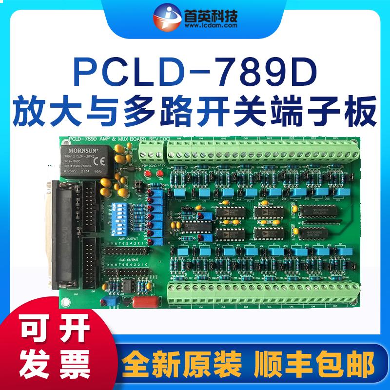 钢化炉PCLD-789D 16通道多路扩展放大板热电偶板 北玻温度板