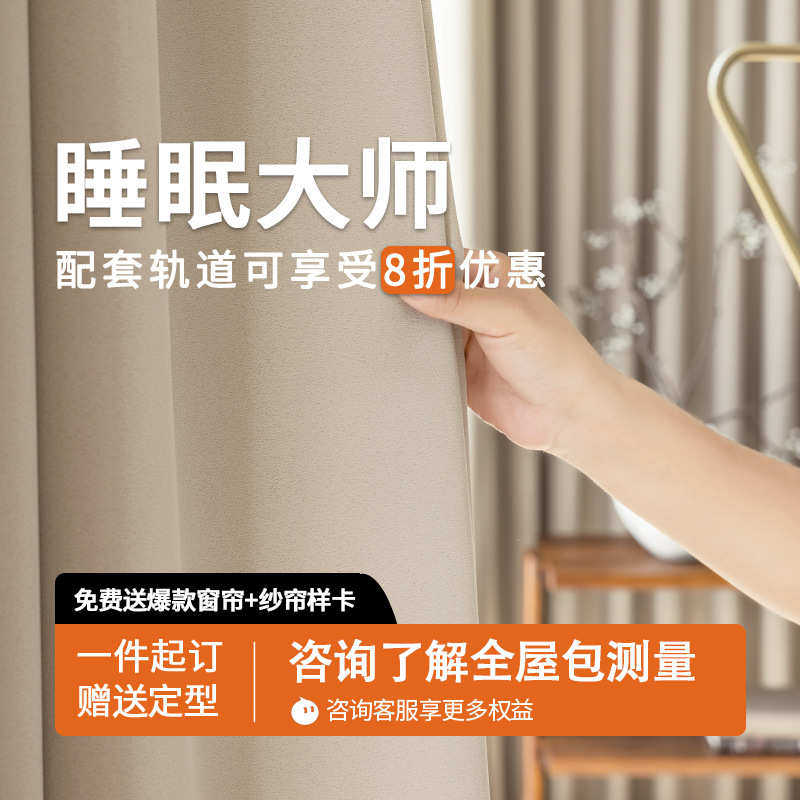 送定型高精密遮光窗帘客厅卧室酒店窗帘布料涤纶绍兴柯桥窗帘批发