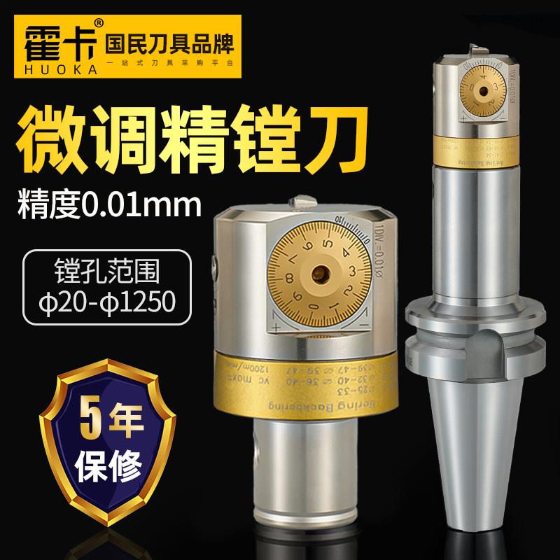 高精款精镗刀微调头可调式镗刀bt40LBK加工中心镗刀头镗孔CNC镗刀