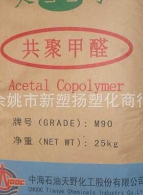 POM/中海天野/M90