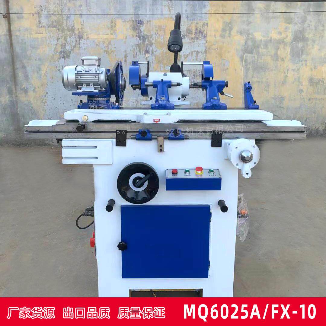 MQ6025A万能工具磨床FX-40刀具磨床多功能磨削外圆平面沟槽成形面
