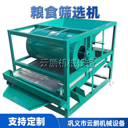 大豆菜籽净粮机 谷子稻谷高粱粮食振动清选机 电动小麦震动筛选机