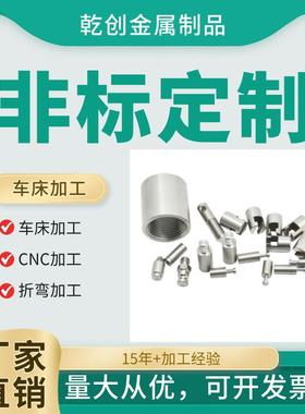 数控车床零件加工CNC精密机械五金不锈钢铝合金 非标零件加工定做