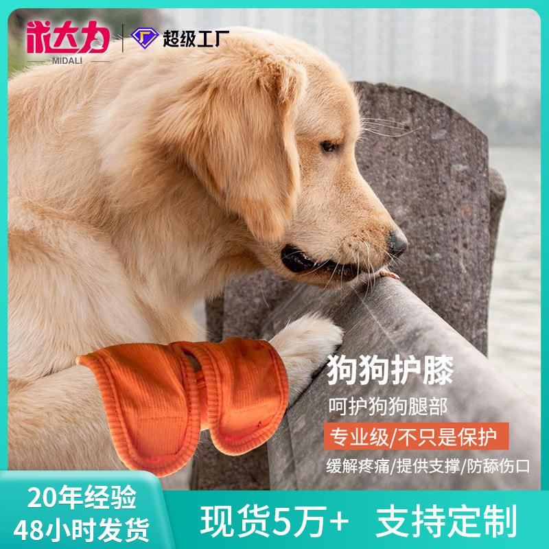 亚马逊宠物护膝狗狗术后护腿套恢复绑带支架腿部保暖套