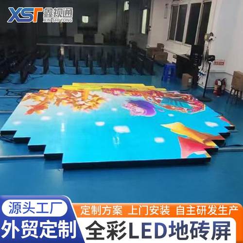 室FPV全彩LED显示屏地砖屏高清互动l地d砖e屏展内馆地面电子大屏