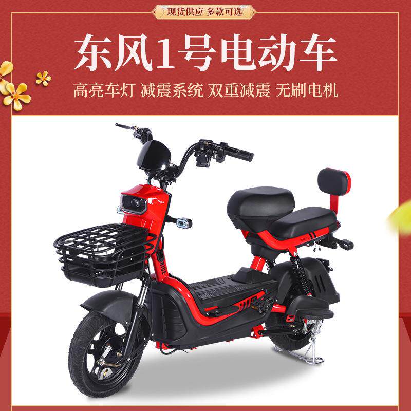 新款东风东风号1电动车厂人家一成电动自行车键启动长续航电摩