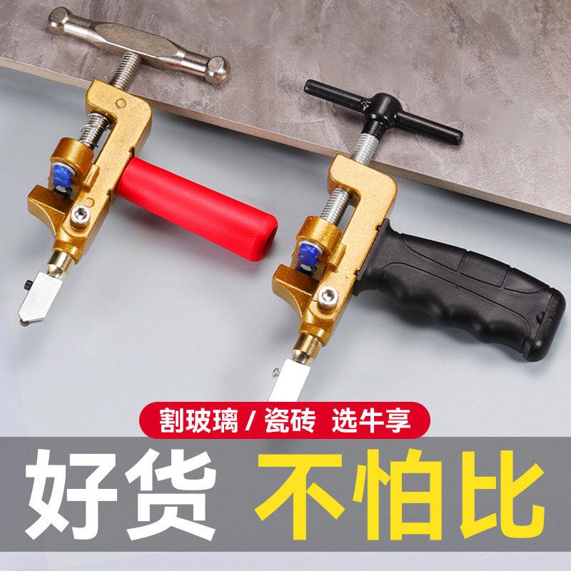 玻璃专用瓷砖地砖推刀开界器 新款t型推刀划瓷砖裁玻璃刀具开界器