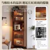 22实木角角架柜转置物客厅一体靠墙角边三角柜家用卧室收纳柜拐书