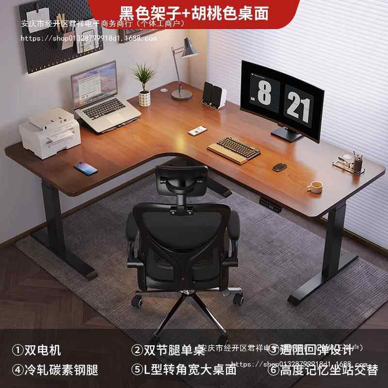 465转角智能动升学桌家用办公桌习书桌型工作台拐角电升降降电耐