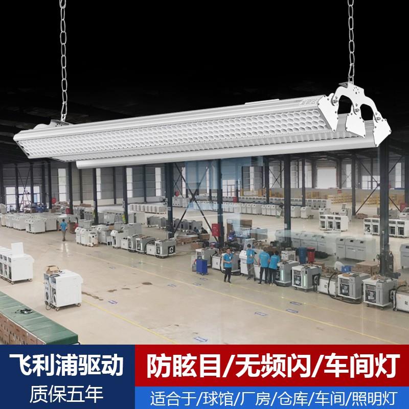 羽毛球馆专用灯防眩目厂房仓库吊灯超亮长条工矿灯工厂车间照明灯