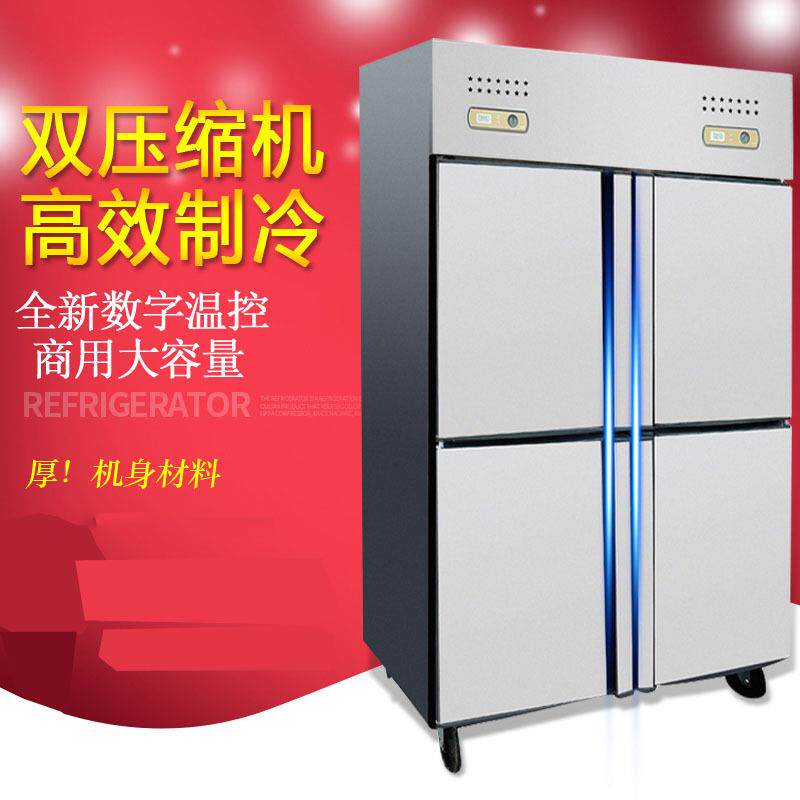 四门冰箱商用冰柜立式直冷超大容量冷冻柜保鲜双温冷藏展示柜厨房
