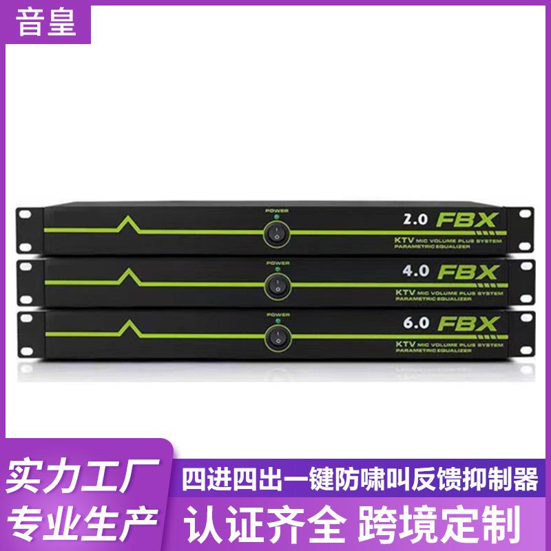 一键防啸叫4.0智能移频反馈抑制器家庭KTV会议话筒麦克风舞台演出