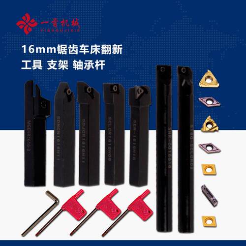 刀杆组合套装7件10MM/12/16MM柄车床刀杆夹带7件刀片可