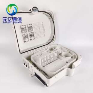 白色防水24芯分纤箱NPA光分路终端盒ODF ABS外贸款