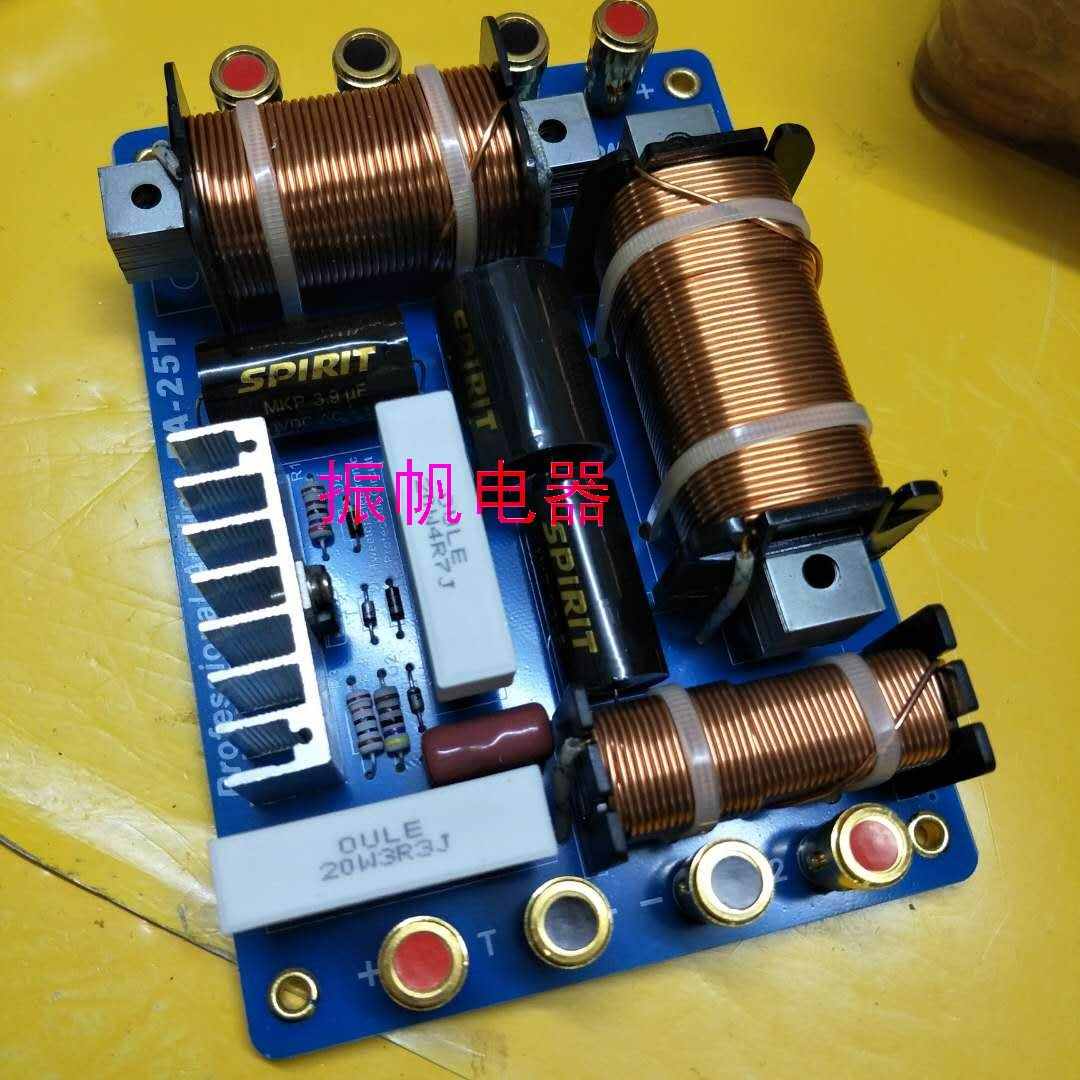 12寸15寸8寸专业舞台演出音箱双低音专业分频器三分频分音器