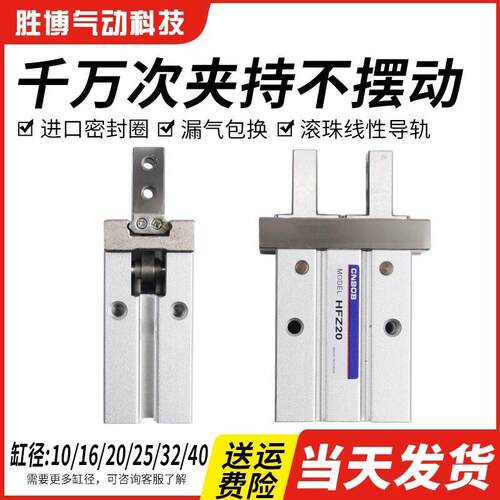 HFZ气动手指气缸机械手夹具平行夹爪MHZ2/MHZL2-10/16/20/25/32