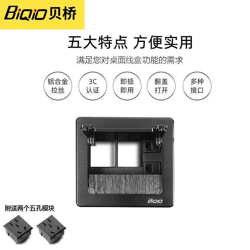 L0206翻盖桌面插座带毛刷双口电源双口网络会议公桌信息面板