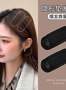 Invisible Height-Increasing Volumizing Hair Pad, High Crown